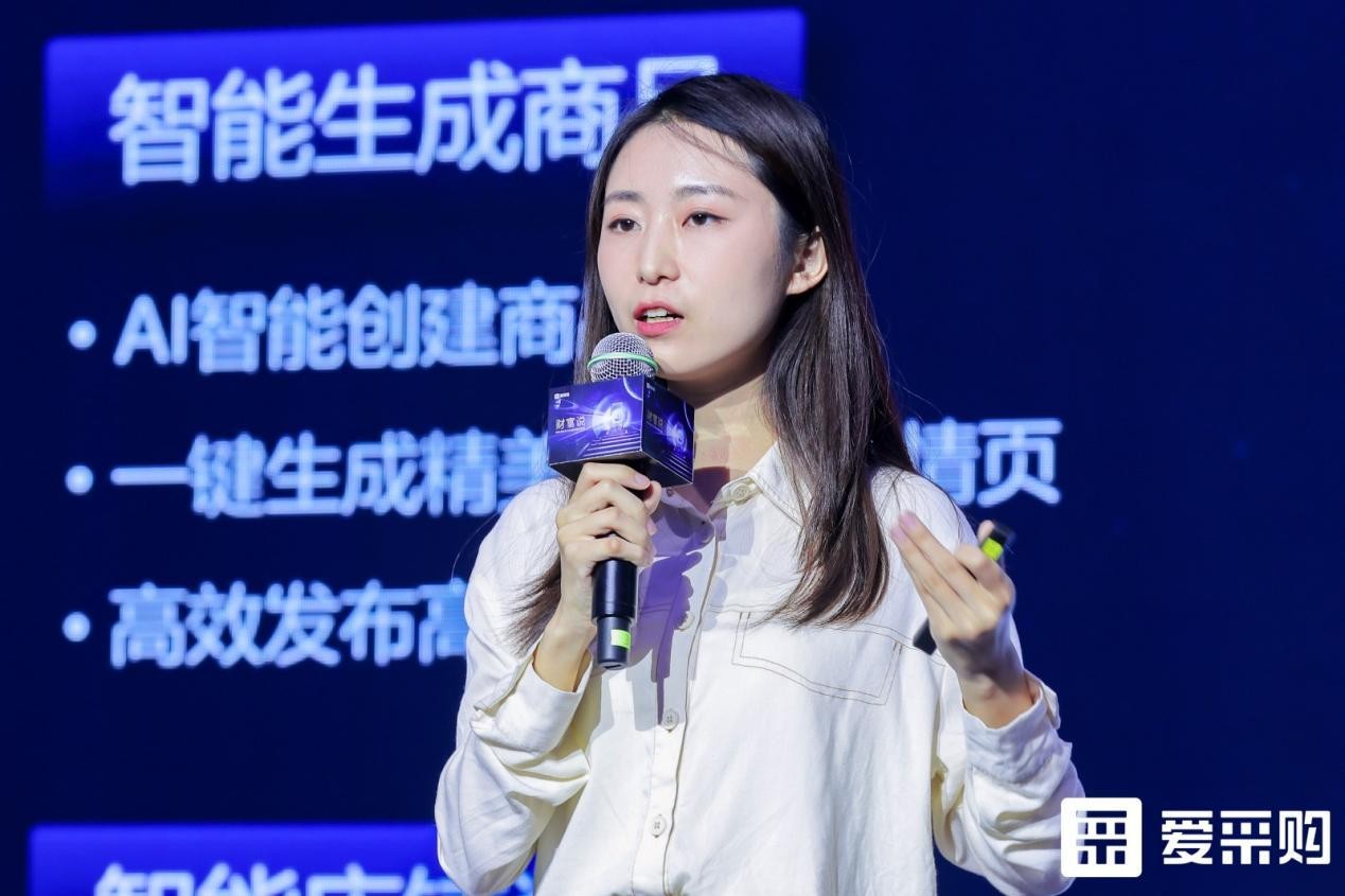智领未开云APP 开云官网入口来赋能无限！2023百度爱采购超级直播盛典「财富说」完美收官(图8)