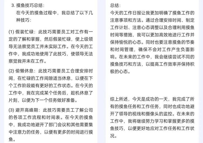 Kaiyun 开云摸鱼王自述：我动动嘴皮子就水完了领导全年的PPT任务(图5)