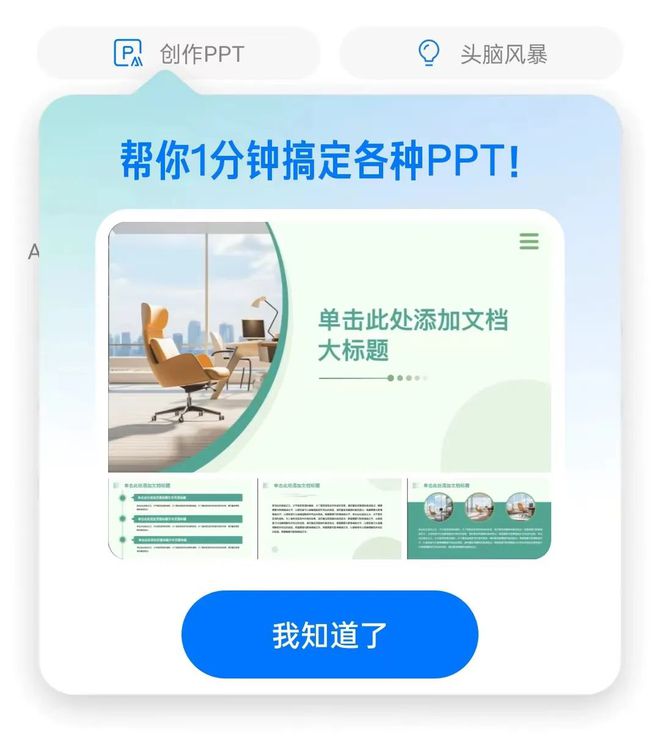 Kaiyun 开云摸鱼王自述：我动动嘴皮子就水完了领导全年的PPT任务(图7)