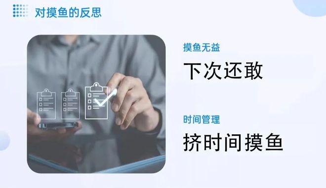 Kaiyun 开云摸鱼王自述：我动动嘴皮子就水完了领导全年的PPT任务(图10)