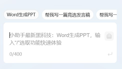 Kaiyun 开云摸鱼王自述：我动动嘴皮子就水完了领导全年的PPT任务(图12)