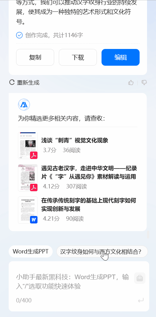 Kaiyun 开云摸鱼王自述：我动动嘴皮子就水完了领导全年的PPT任务(图18)
