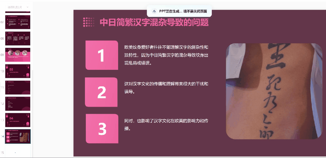 Kaiyun 开云摸鱼王自述：我动动嘴皮子就水完了领导全年的PPT任务(图14)