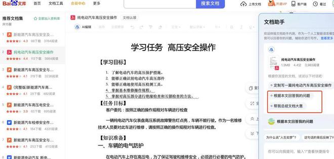 Kaiyun 开云摸鱼王自述：我动动嘴皮子就水完了领导全年的PPT任务(图26)