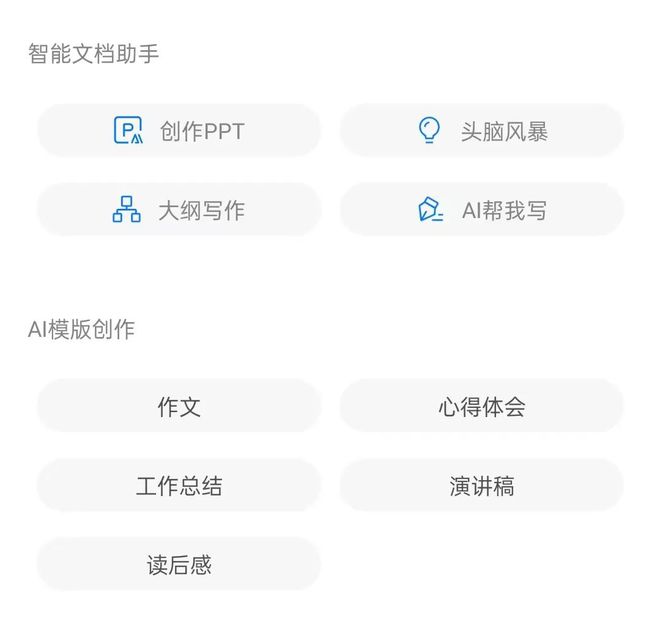 Kaiyun 开云摸鱼王自述：我动动嘴皮子就水完了领导全年的PPT任务(图31)