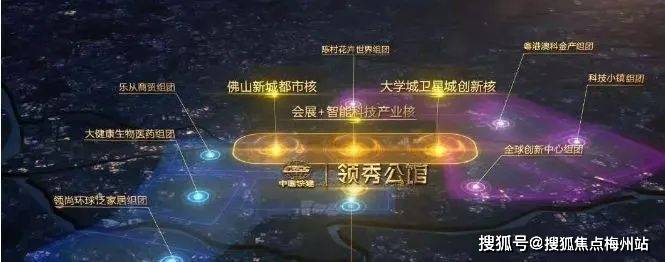 佛山中国铁建领秀公馆售楼处营销中开云体育 开云官网心首页网站（中国铁建领秀公馆售楼处）(图3)