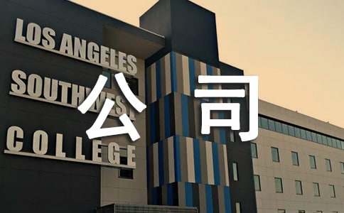公司营销活动策划书Kaiyun 开云(图1)