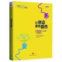开云体育 开云平台营销人必读的10本书推荐！(图9)