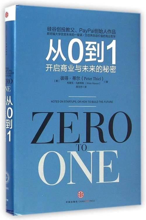 Kaiyun 开云好书推荐：十本经商必看书籍推荐(图9)