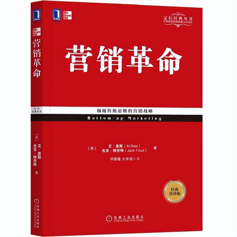 8本经典营销书籍推开云 开云体育官网荐(图5)