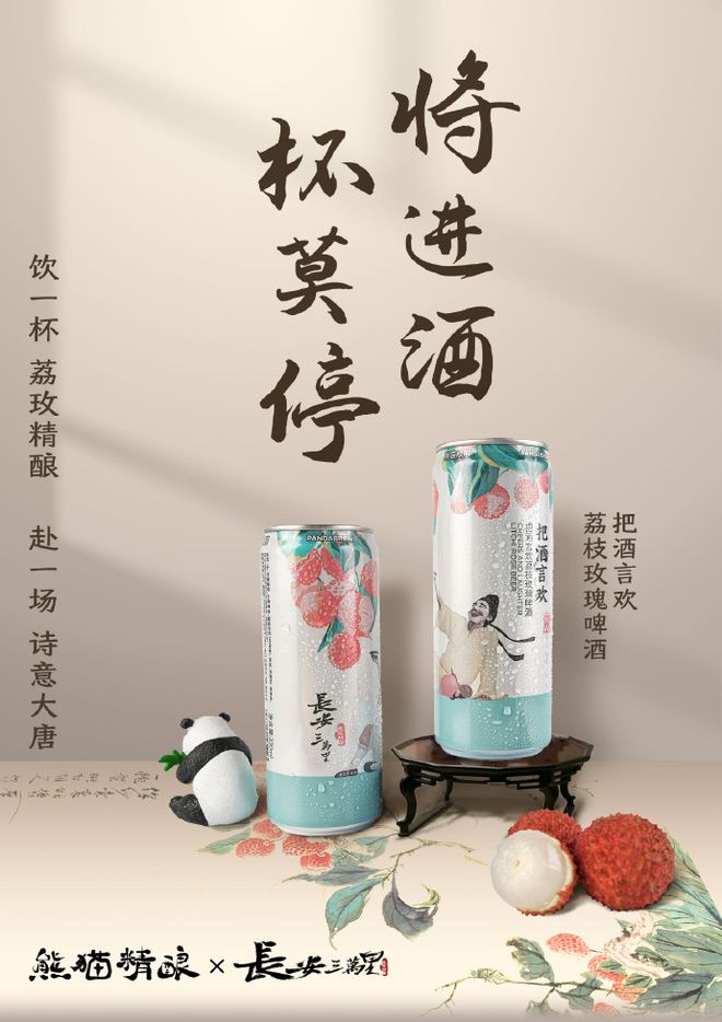 Kaiyun 开云2023年Q3经典营销案例盘点 话题借势、跨界乘势、品牌造势(图3)