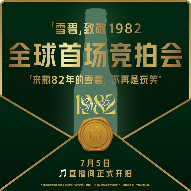 Kaiyun 开云2023年Q3经典营销案例盘点 话题借势、跨界乘势、品牌造势(图14)