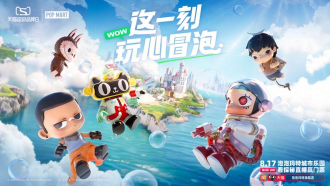 Kaiyun 开云2023年Q3经典营销案例盘点 话题借势、跨界乘势、品牌造势(图15)