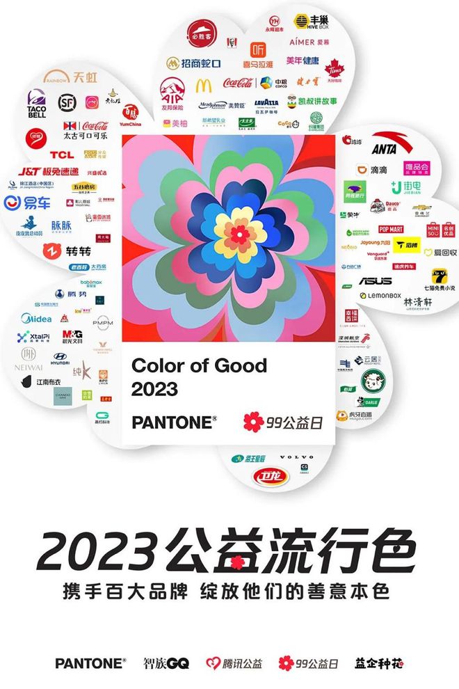 Kaiyun 开云2023年Q3经典营销案例盘点 话题借势、跨界乘势、品牌造势(图18)