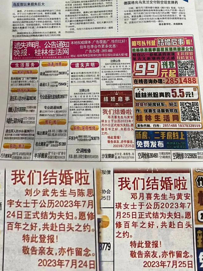 开云APP 开云官网入口桂林某咨询有限公司招聘线元月（五险、双休） 便民信息就看桂林生活网(图9)