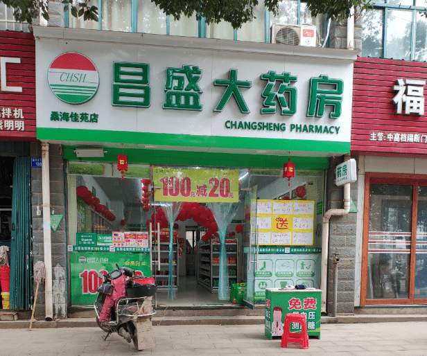 Kaiyun 开云药店经营越来越难？单体药店及中小连锁如何过关？(图1)