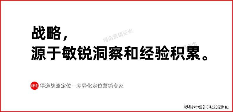 战略定位和营销策划怎么做？核心：抓住这四个将会增加60%转化效果Kaiyun 开云(图3)