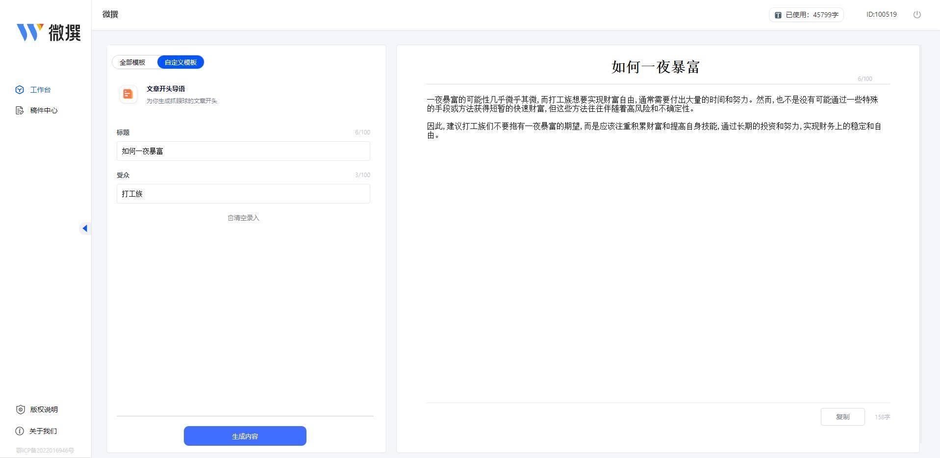 A开云体育 Kaiyun.com 官网入口I写作机器人如何撰写一份成功的销售计划？(图3)