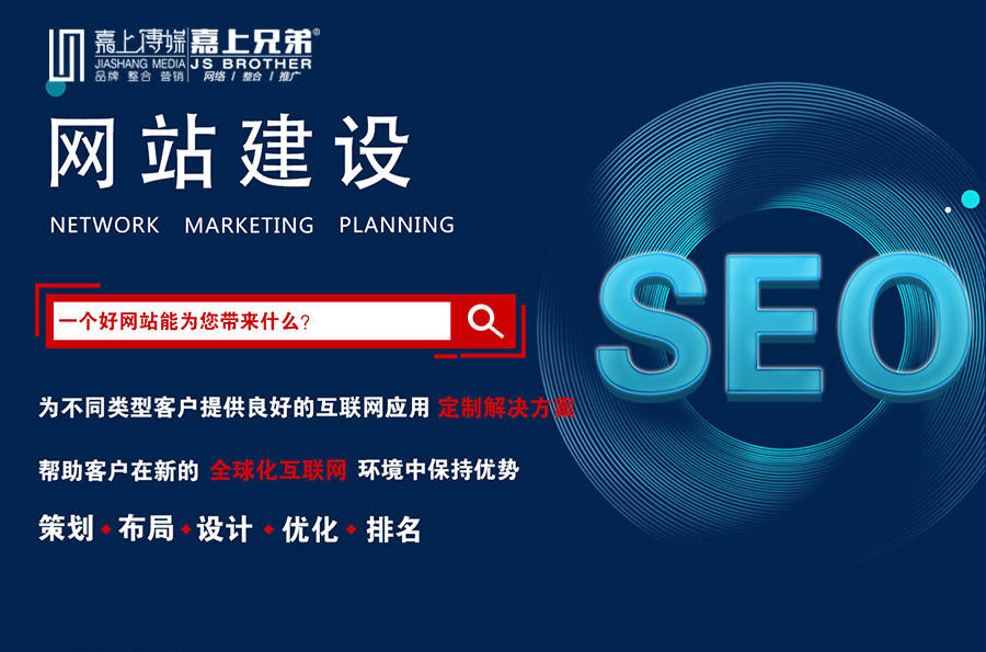 网络推广一对一定制方案丨大连网络推广嘉上传媒助力企业品牌发展开云 开云体育官网(图4)