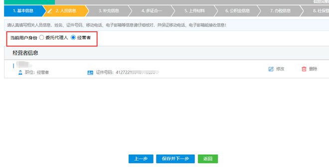 开云 开云体育官网个体工商户申请操作指南纯干货(图3)