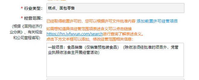 开云 开云体育官网个体工商户申请操作指南纯干货(图2)