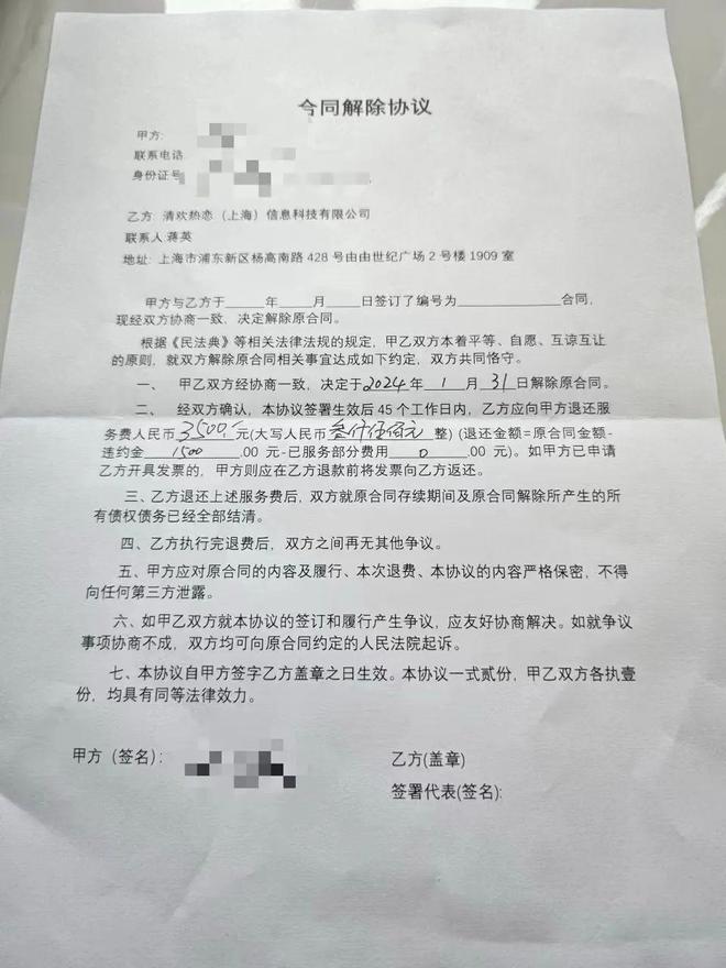 花了15万元竟是一场空！沪上不少人屡屡中招多部门出手！避坑指南必开云 开云体育平台看→(图2)