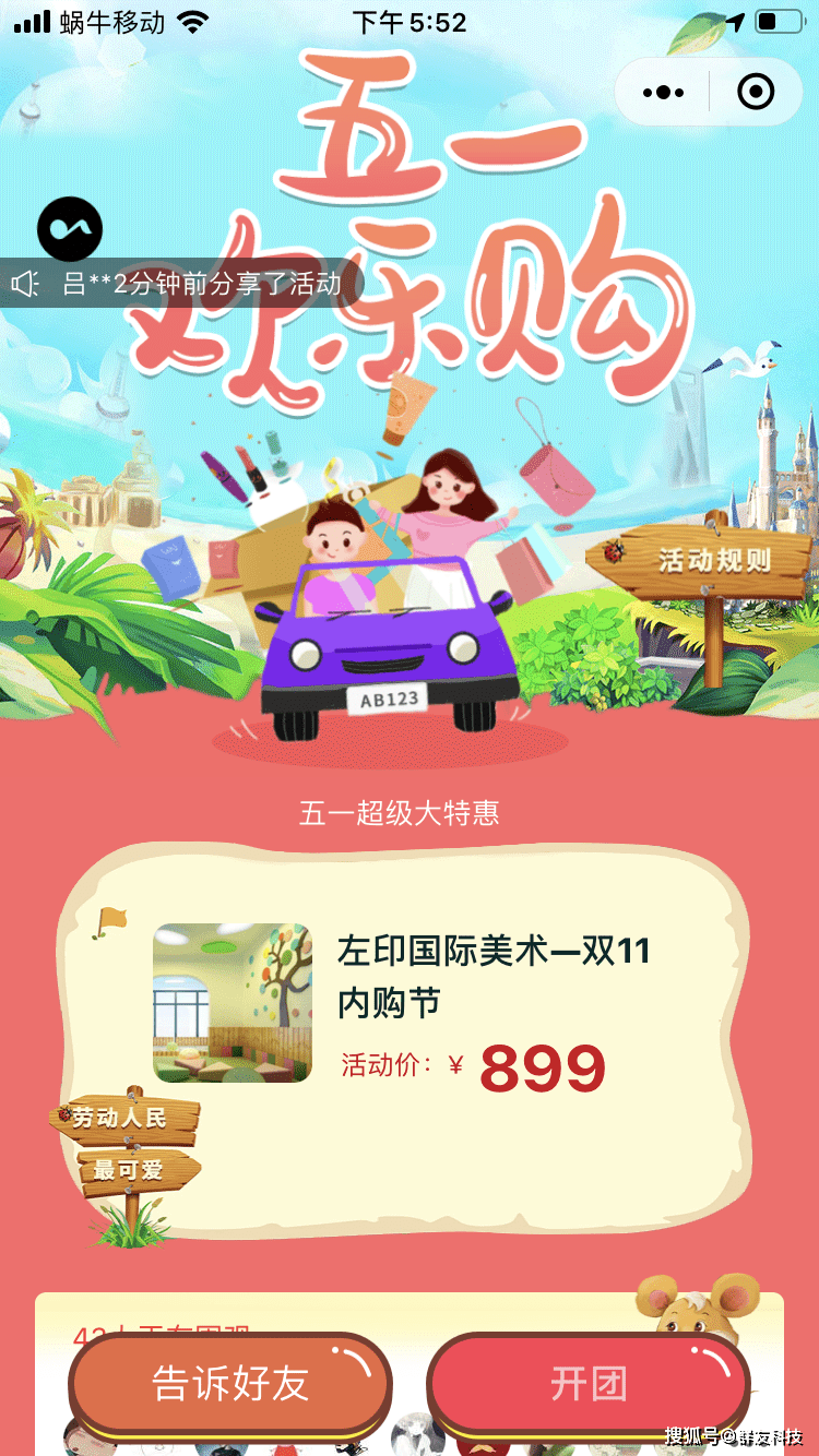 五一营销用好这4大营销方开云体育 Kaiyun.com 官网入口案门店客流不用愁(图2)