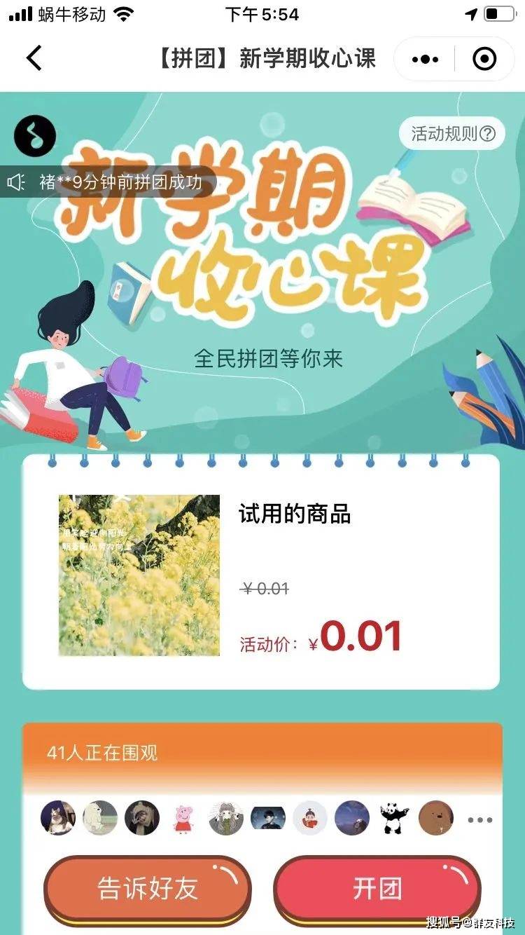 五一营销用好这4大营销方开云体育 Kaiyun.com 官网入口案门店客流不用愁(图3)
