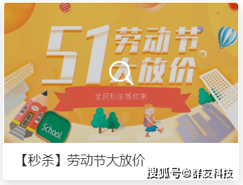 五一营销用好这4大营销方开云体育 Kaiyun.com 官网入口案门店客流不用愁(图4)