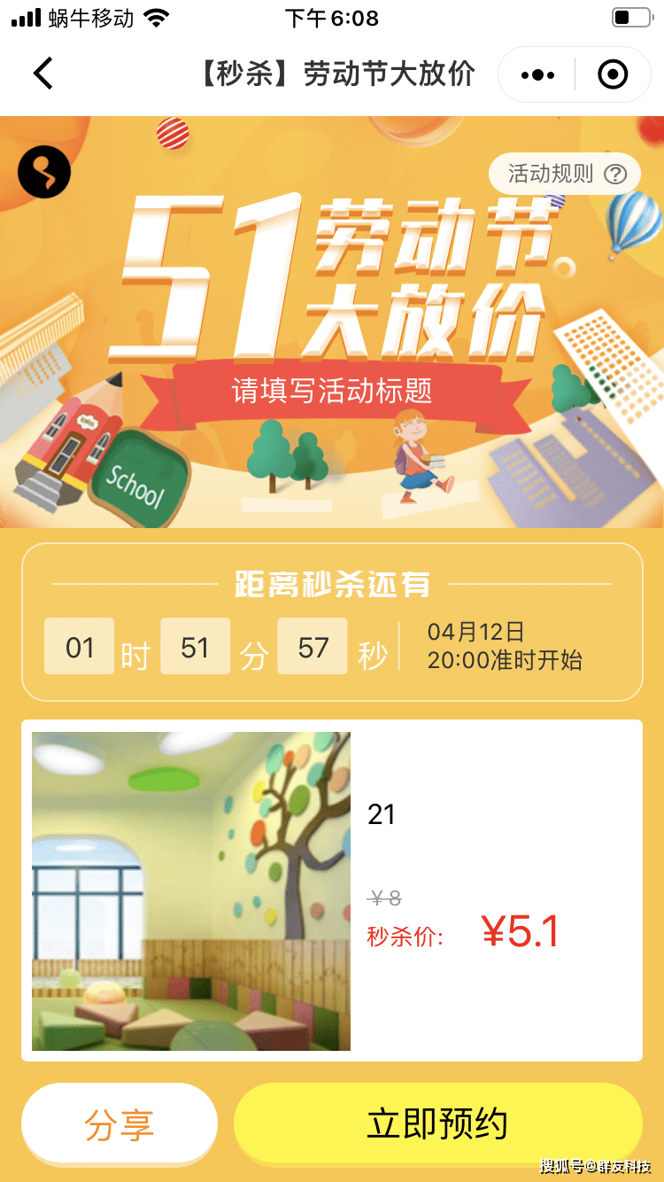 五一营销用好这4大营销方开云体育 Kaiyun.com 官网入口案门店客流不用愁(图5)
