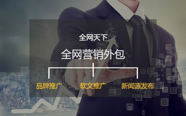 企业刚开始做全网营销应该开云 开云体育平台如何做方案、策划？(图1)