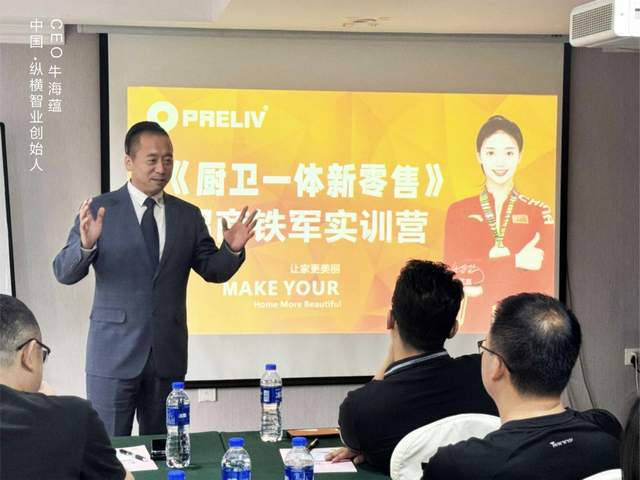 青欧《厨开云体育 Kaiyun.com 官网入口卫一体新零售》全国样板市场打造计划—川渝站(图3)