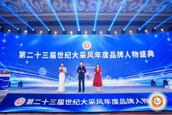 开云APP 开云官网入口贵阳云岩连祥健康信息咨询服务部董事长杨连祥受邀出席二十三届世纪大采风盛典(图1)
