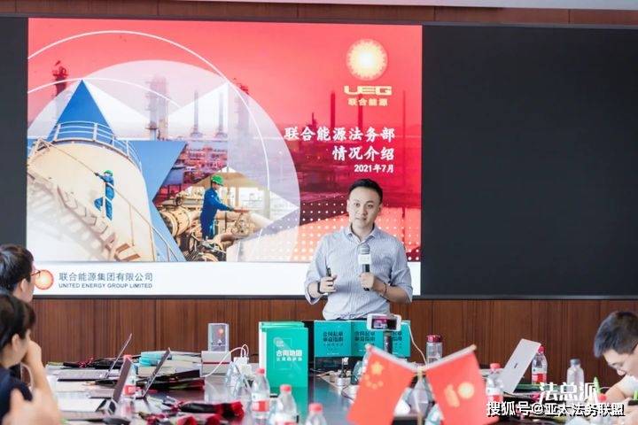 走进联合能源：开云APP 开云官网入口共话企业合同标准化管理(图2)