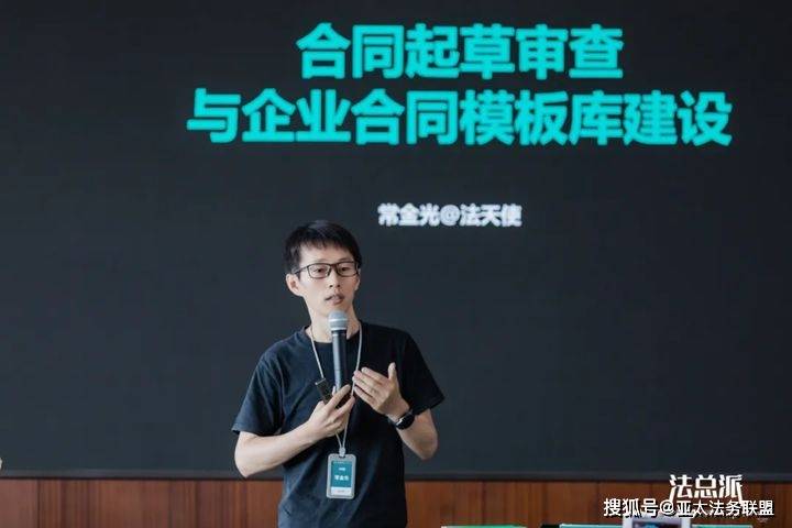 走进联合能源：开云APP 开云官网入口共话企业合同标准化管理(图4)