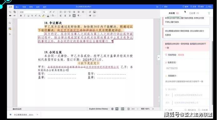 走进联合能源：开云APP 开云官网入口共话企业合同标准化管理(图9)