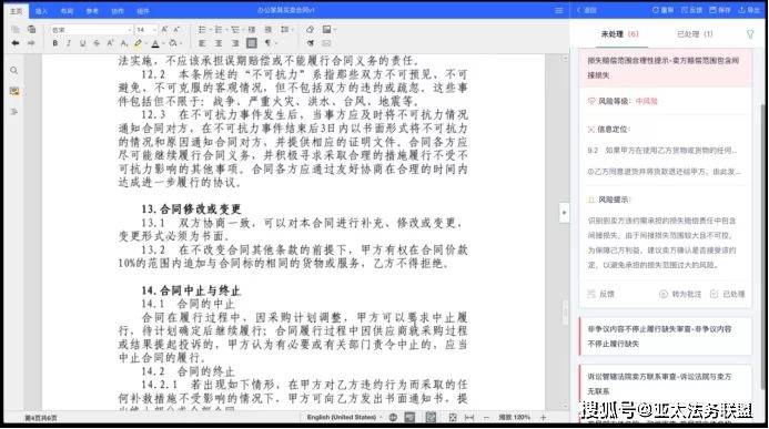 走进联合能源：开云APP 开云官网入口共话企业合同标准化管理(图10)
