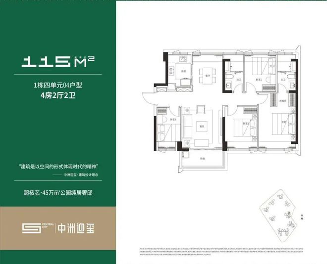 开云APP 开云官网入口官网@中洲迎玺售楼处(官方热线)电话-价格-户型-配套-楼盘详情(图6)
