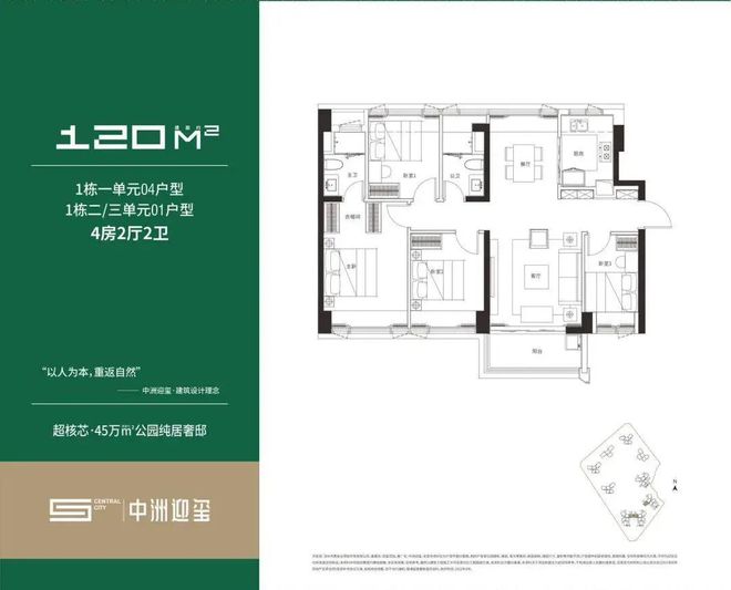 开云APP 开云官网入口官网@中洲迎玺售楼处(官方热线)电话-价格-户型-配套-楼盘详情(图7)