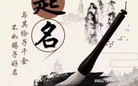 开云体育 Kaiyun.com 官网入口中国十大姓名学专家起名大师排行榜(图2)