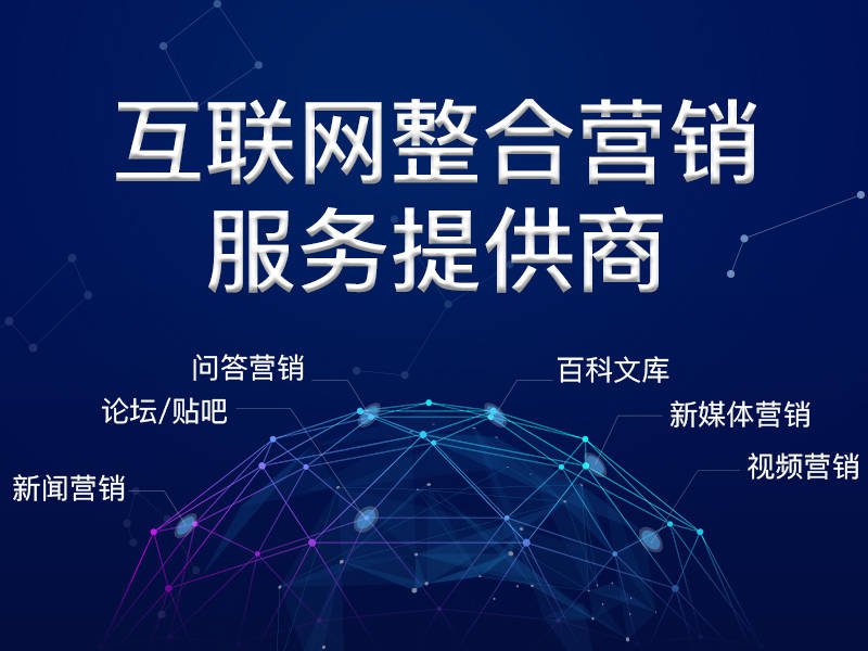 杭州星心开云体育 Kaiyun.com 官网入口传媒：杭州网络整合营销全网营销策划公司(图2)