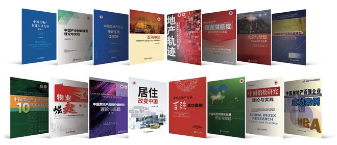 《中国房地产行业统计年鉴2Kaiyun 开云体育023》火热发布(图2)