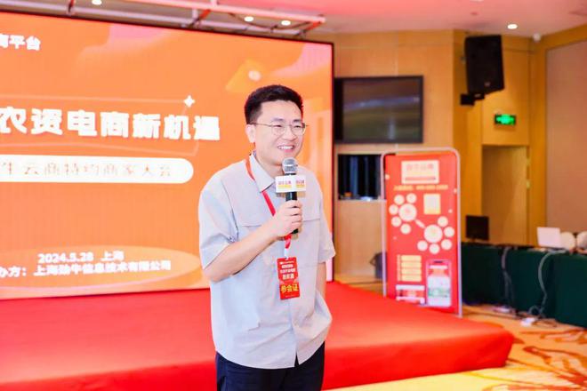 “共话农资电商开云APP 开云官网入口新机遇”--劲牛云商首届特约商家大会圆满落幕共绘农资电商发展新蓝图(图11)