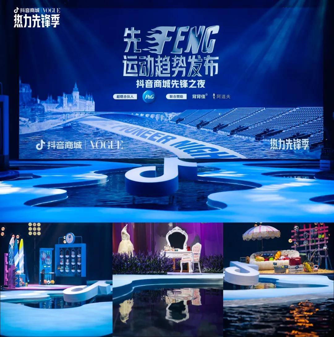 增长密码get：抓住体育营销大事件让品牌在抖音电商火Kaiyun 开云体育出圈(图6)