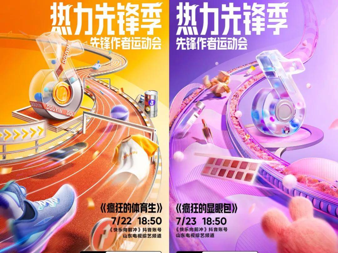 增长密码get：抓住体育营销大事件让品牌在抖音电商火Kaiyun 开云体育出圈(图8)