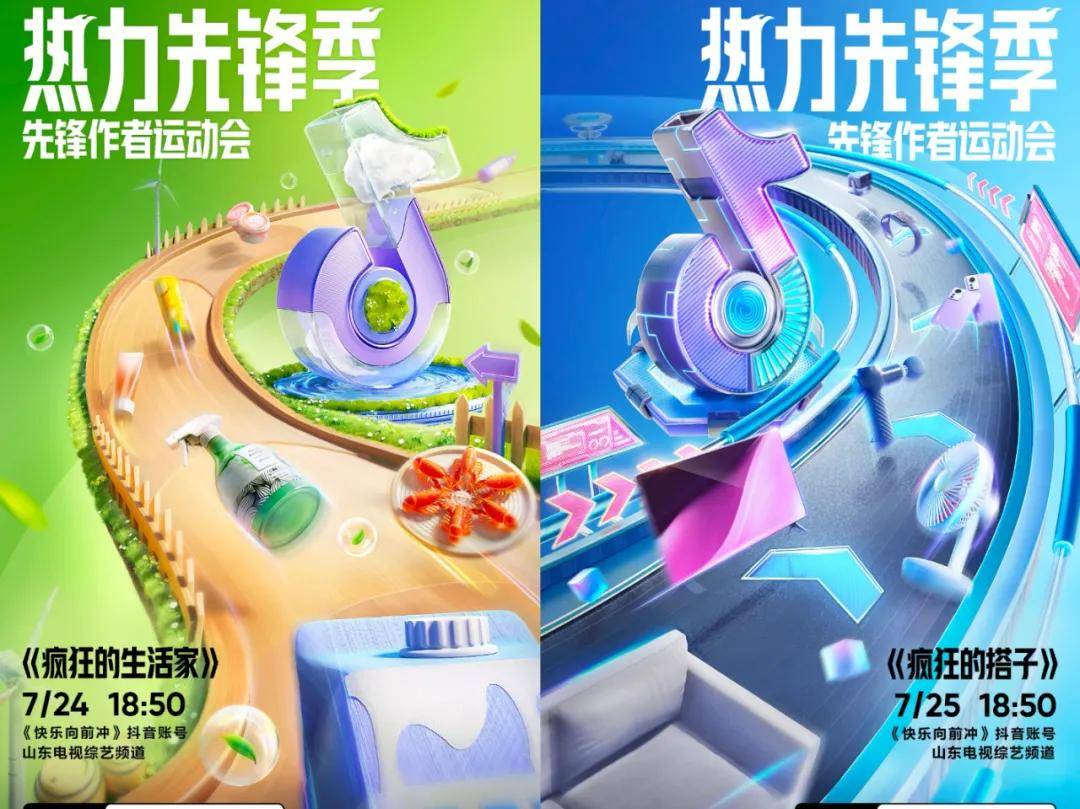 增长密码get：抓住体育营销大事件让品牌在抖音电商火Kaiyun 开云体育出圈(图9)