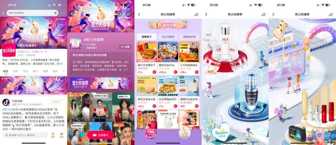 增长密码get：抓住体育营销大事件让品牌在抖音电商火Kaiyun 开云体育出圈(图10)