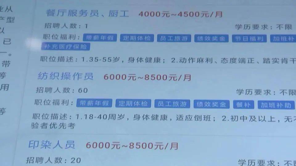 【1000家企业10万个岗位】一招聘会来了 一线工人需求高开云体育 Kaiyun.com 官网入口(图4)