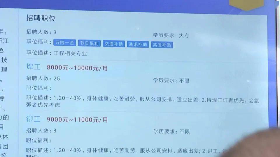 【1000家企业10万个岗位】一招聘会来了 一线工人需求高开云体育 Kaiyun.com 官网入口(图5)
