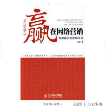 开云 开云体育平台干货 写策划做营销必不可少的十本书(图8)